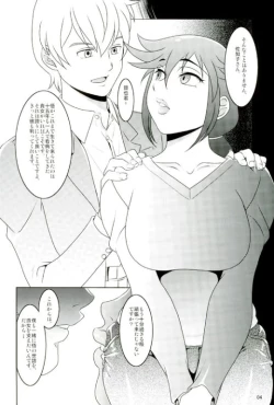 Page 3 of Boku Dake ga Ikenai Machi