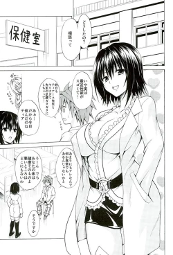 Page 2 of Trouble★Teachers vol. 4