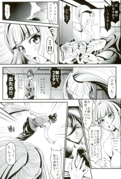 Page 13 of Chobihige Yobai