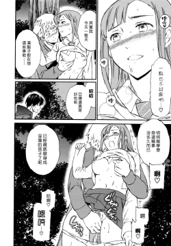 Page 16 of Kimi no Follower