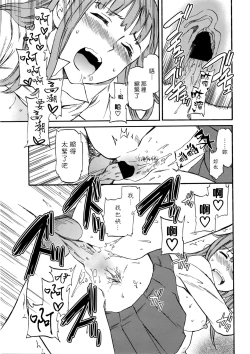 Page 23 of Kimi no Follower