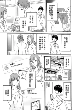 Page 3 of Kimi no Follower