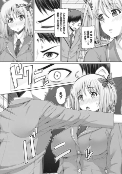 Page 12 of COMIC Ananga Ranga Vol. 13