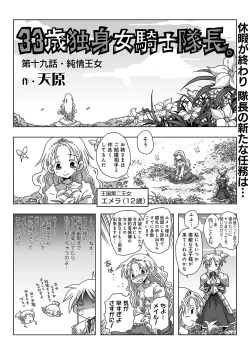 Page 6 of COMIC Ananga Ranga Vol. 13