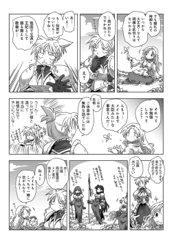 Page 7 of COMIC Ananga Ranga Vol. 13