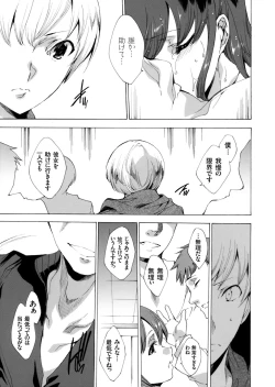 Page 108 of COMIC Grape Vol. 32