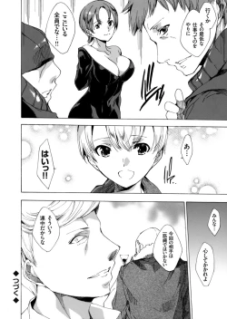 Page 109 of COMIC Grape Vol. 32