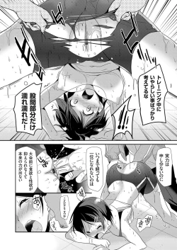 Page 117 of COMIC Grape Vol. 32