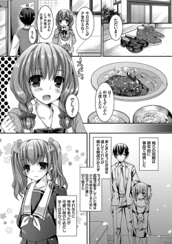 Page 159 of COMIC Grape Vol. 32