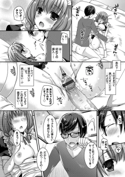 Page 171 of COMIC Grape Vol. 32