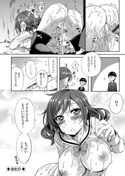 Page 47 of COMIC Grape Vol. 32