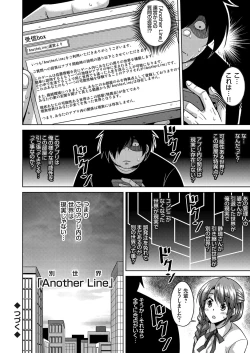 Page 67 of COMIC Grape Vol. 32