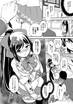 Page 79 of COMIC Grape Vol. 32