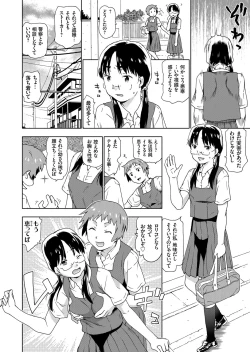 Page 7 of COMIC Grape Vol. 32