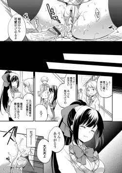 Page 86 of COMIC Grape Vol. 32