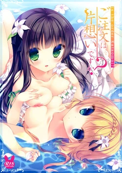 Download Gochuumon wa Kataomoi desu ka? | Is the Order an Unrequited Love?