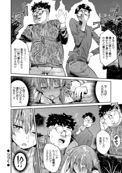 Page 115 of COMIC Grape Vol. 33