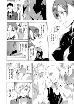 Page 75 of COMIC Grape Vol. 33