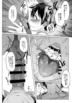 Page 10 of Juujunyoukan Mogami