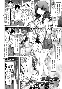 Page 168 of Iro Ochi Trap