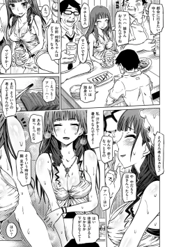 Page 169 of Iro Ochi Trap