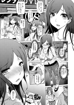 Page 183 of Iro Ochi Trap