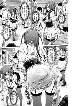 Page 189 of Iro Ochi Trap