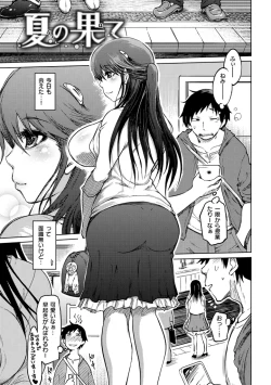 Page 199 of Iro Ochi Trap