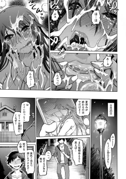 Page 209 of Iro Ochi Trap