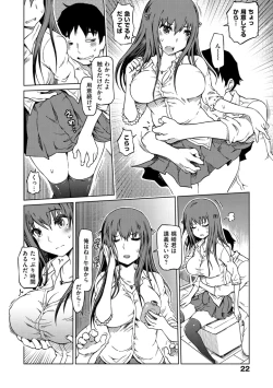 Page 24 of Iro Ochi Trap