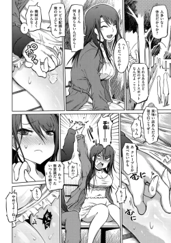 Page 42 of Iro Ochi Trap