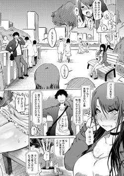 Page 43 of Iro Ochi Trap