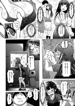 Page 86 of Iro Ochi Trap