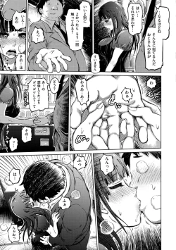 Page 87 of Iro Ochi Trap