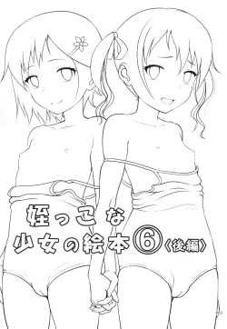 Page 3 of Meikko na Syoujo no Ehon 6