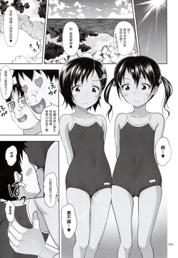Page 5 of Meikko na Syoujo no Ehon 6