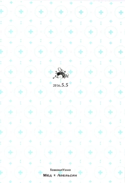 Page 26 of Umibe no Machi Shouni Byoutou Tokubetsushitsu 2-gou