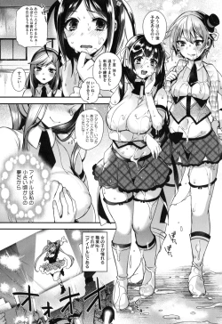 Page 115 of Ojousama to Maid no Midarana Seikatsu