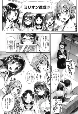 Page 117 of Ojousama to Maid no Midarana Seikatsu