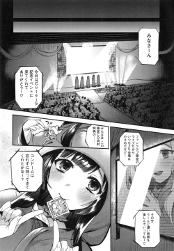 Page 118 of Ojousama to Maid no Midarana Seikatsu