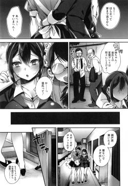 Page 12 of Ojousama to Maid no Midarana Seikatsu