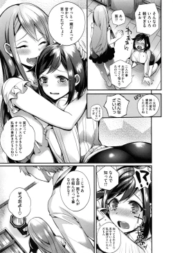 Page 166 of Ojousama to Maid no Midarana Seikatsu