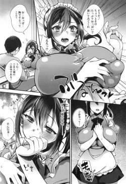 Page 18 of Ojousama to Maid no Midarana Seikatsu