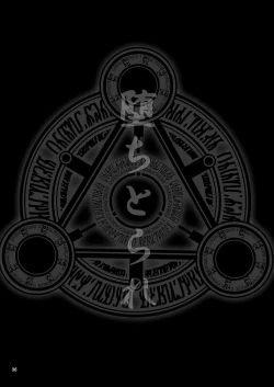 Page 36 of Ochitorare