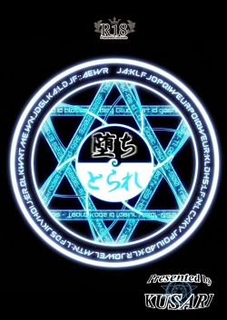 Page 37 of Ochitorare