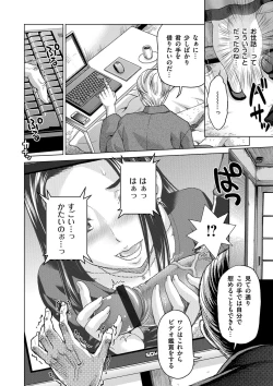 Page 102 of Tsuma no Naka no Shoufu to Shukujo