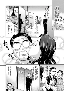 Page 122 of Tsuma no Naka no Shoufu to Shukujo