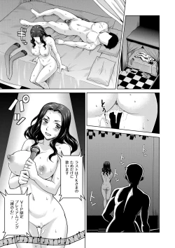 Page 141 of Tsuma no Naka no Shoufu to Shukujo