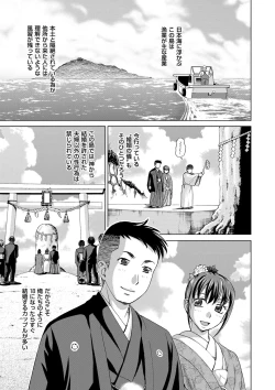 Page 145 of Tsuma no Naka no Shoufu to Shukujo