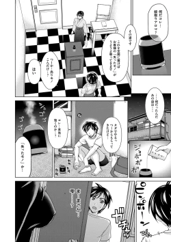 Page 172 of Tsuma no Naka no Shoufu to Shukujo